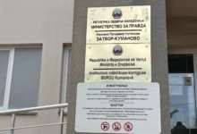 Photo of ЈОРСМ: Дадена наредба за обдукција на починатиот притвореник од Затвор Куманово