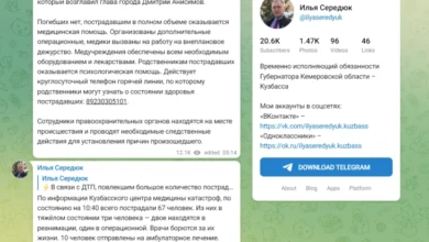 Photo of Околу 70 повредени во судир на два трамваи во сибирскиот град Кемерово