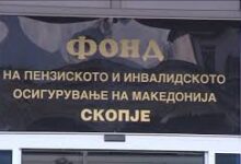 Photo of Фонд на ПИОМ: Исплатата на пензиите не е загрозена, тие ќе пристигаат секој први во месецот