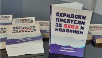 Photo of Годишнината од раѓањето на Ванчо Николески одбележана со промоција на книгата „Охридски писатели за деца и младинци“ од проф. д-р Димитар Пандев и Славе Ѓорѓо Димоски