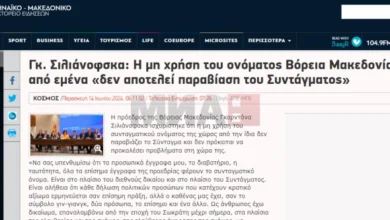 Photo of Вчерашната изјава на претседателката Сиљановска Давкова во фокусот на грчките медиуми