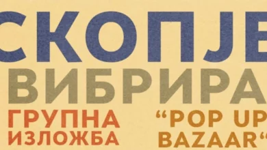 Photo of Од 23 јули до почетокот на август „Скопје вибрира“ со изложба, музика, филм