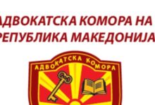 Photo of Адвокатска комора: За да се заштитат интересите на граѓаните и државата, да престанат притисоците кон Уставниот суд