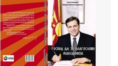 Photo of Книга за Борис Трајковски со целосна финансиска поддршка на Фондација „Заев – Едно општество за сите“