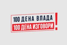 Photo of СДСМ: 100 дена Влада на Мицкоски: 100 дена изговори, скандали и разочарувања