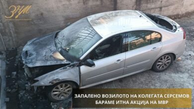 Photo of ЗНМ: Запалено возилото на уредникот на штипската телевизија М-Нет, бараме итна акција на МВР