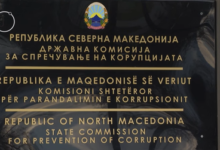 Photo of Антикорупциска: Обидите за прикажување на постапувањето на ДКСК како причина за одложување или неактивност на други институции, се неоправдани