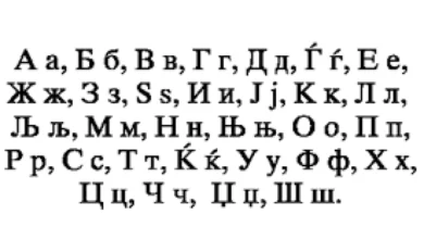 Photo of Свечен час по повод 80 години од прогласувањето на македонскиот јазик за службен