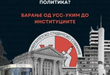 Photo of УСС УКИМ: Надлежните институции да информираат дали бесплатниот јавен превоз за студенти ќе продолжи и во 2025 година