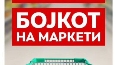 Photo of И кај нас бојкот на маркетите во петок