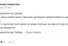 Photo of д-р Андовска: „Драги пријатели од Србија, ви се спроведува истото сценарио кое се спроведе во Македонија пред 10 години“