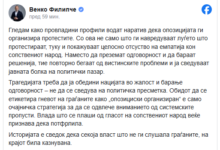 Photo of Филипче: Обидот да се етикетира гневот на народот како „опозициски“ е отсуство на емпатија и бегање од проблемите