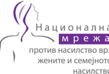 Photo of Црвено знаме за целиот систем! Бараме целосна истрага, итна одговорност и санкции за институционалното непостапување