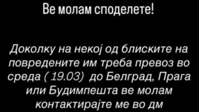 Photo of Каде сè можат да се обратат семејствата на децата кои се хоспитализирани надвор од државата