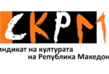 Photo of СКРМ: Започна исплатата на платите во културата, но НЕ во согласност со Колективните договори