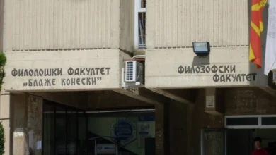 Photo of Меѓународна научна конференција по повод 80 години од кодификацијата на македонскиот јазик