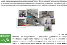 Photo of ДЗР: Недостатокот на стручен кадар, просторни и други услови ја ограничува функционалноста и искористеноста на современата медицинска опрема вредна 18,6 милиони евра
