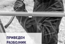Photo of Скопјанец приведен за одземање предмет од казино и физички напад врз вработена