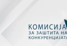 Photo of КЗК: Прекршочна санкција за Сојузот на стопански комори на Македонија поради давање на лажни и нецелосни податоци