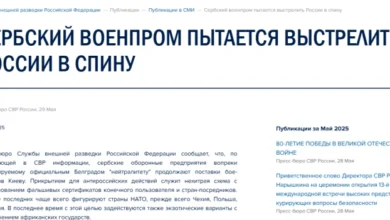 Photo of Руско разузнавање: Србија продолжува да испраќа муниција до Киев за убивање руски војници и цивили