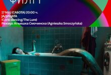 Photo of Неделата на полски филм ќе биде заокружена со проекција на играниот филм „Јадицата“