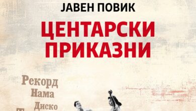 Photo of Герасимовски: Пријавете се на повикот „Центарски приказни”, да ги зачуваме колективните спомени и духот на центарските маала