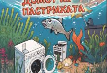 Photo of „ДОМОТ НА ПАСТРМКАТА“ ОД АЛЕКСАНДРА ВЕЛИНОВА НА САЕМОТ НА КНИГА