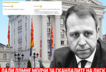 Photo of Левица: Дали ВМРО-ДПМНЕ молчи за скандалите на ДКСК со цел да го заташка предметот со бугарската фирма на Јанушев