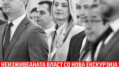 Photo of Левица: Зад параван на „меѓународно претставување“, ДПМНЕ-ВРЕДИ-ЗНАМ повторно го злоупотребуваат државниот буџет за луксуз