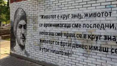 Photo of (ФОТО) Мурал во чест на Андреј од ДНК во центарот на Скопје: Животот е круг знај!