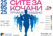 Photo of „Сите за Кочани – трчаме заедно“: Хуманитарна трка во седум македонски градови
