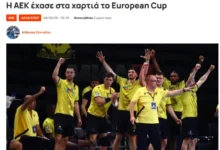 Photo of Грчки медиуми: АЕК службено загуби од Алкалоид, се соочува со опасноста да биде исклучен од Европа