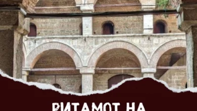 Photo of „Ритамот на чаршијата“ од 17-ти до 19-ти јуни
