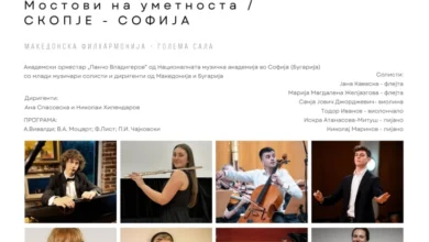 Photo of Почнува 46. Скопско лето