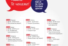 Photo of Герасимовски: Од 24 јуни продолжува караванот „Се гледаме во маало“, заедно ќе испишеме успешна приказна за Центар