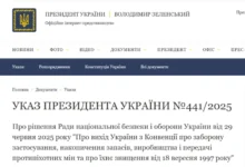 Photo of Зеленски потпиша декрет за повлекување на Украина од Отавската конвенција за забрана на употреба на противпешадиски мини