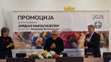 Photo of Со промоција на Монографија и хуманитарна изложба, одбележан јубилејот , 55 години ликовно создавање на  Јордан Манасиески