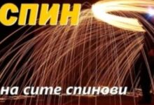 Photo of Контраспин: Кога овците и кравите ни се виновни за пожарите