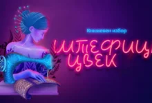 Photo of Дваесет и две книги во првиот круг на книжевниот избор „Штефица Цвек“
