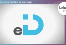 Photo of Повеќе од 246 илјади граѓани го користат Системот за единствена најава на Министерството за дигитална трансформација