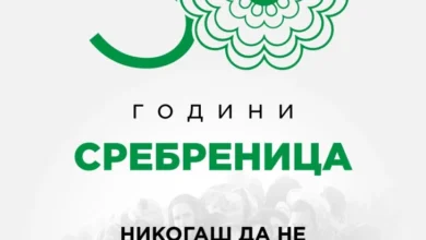 Photo of Филипче: Сребреница засекогаш ќе остане симбол на опасноста од поделби и омраза