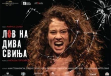 Photo of „Лов на дива свиња“ – македонско-црногорска премиера во МНТ