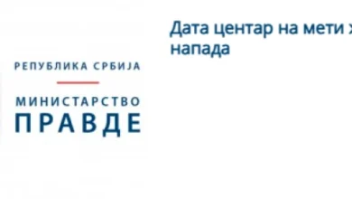 Photo of Министерството за правда на Србија соопшти дека е под хакерски напад