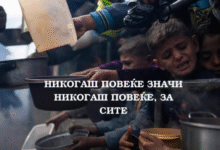 Photo of Хелсиншки комитет: Срамота е што Собранието не изгласа Резолуција за хуманитарна помош на Газа