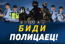 Photo of МВР објави оглас за 150 полицајци