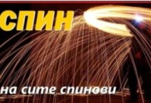 Photo of Контраспин: Какви дронови, со „пивата пред кооперација“ ќе детектираме пожари