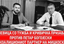 Photo of Левица со тужба за клевета и кривична пријава против Петар Богојески