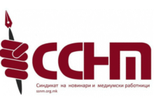 Photo of ССНМ се солидаризира со цивилите и со новинарите и медиумските работници во Газа