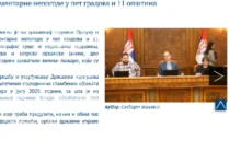 Photo of Владата на Србија донесе одлука за прогласување елементарна непогода во пет градови и 11 општини поради пожари