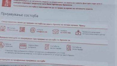 Photo of Граѓaните ги добија првите сметки за струја со упатство како се читаат броилата